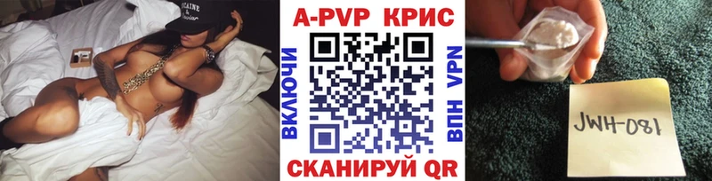 Альфа ПВП крисы CK  закладка  Ворсма 