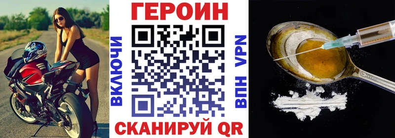 Героин гречка Ворсма