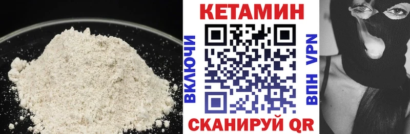 КЕТАМИН VHQ  как найти закладки  Ворсма 