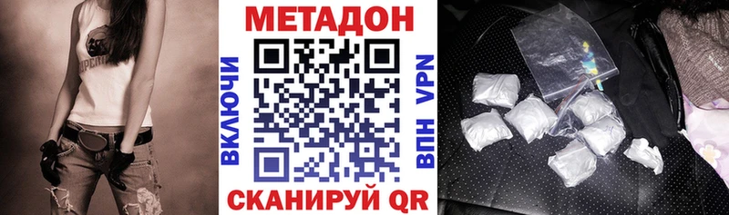 МЕТАДОН VHQ  МЕГА   Ворсма 